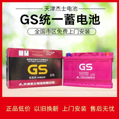 Car battery/battery Is Suitable for 19 Models