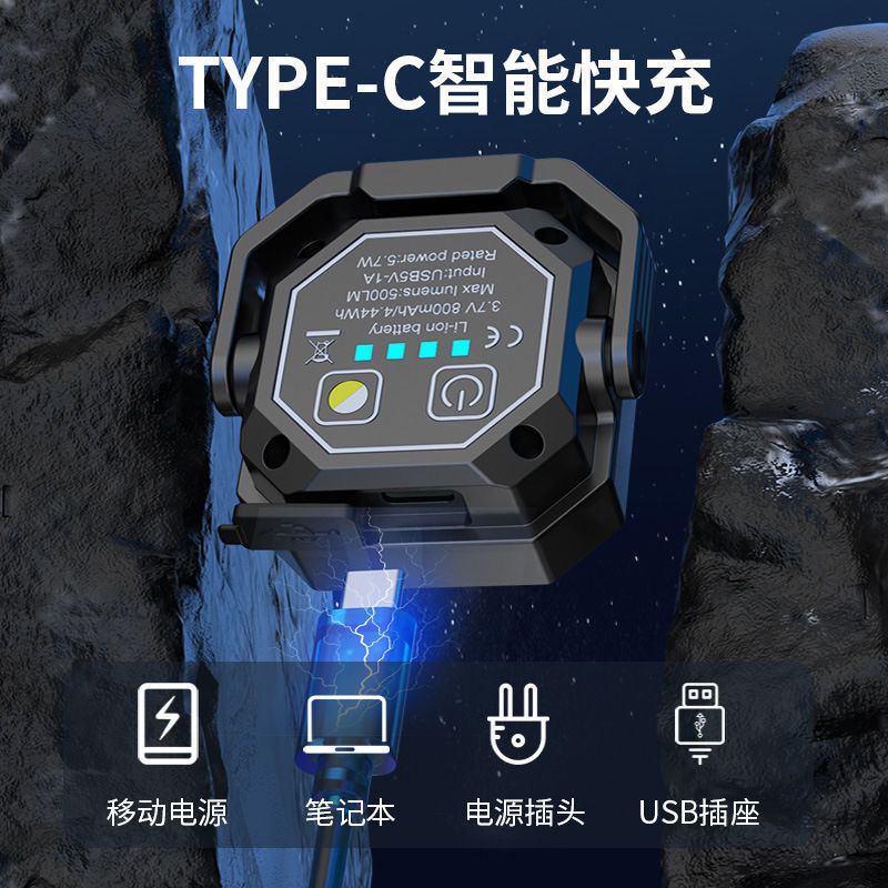 迷你便携多功能检修灯户外全地形工具灯强光长续航磁吸拍摄营地灯|undefined
