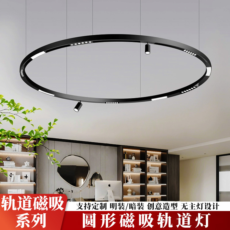 Lámpara orbital de atracción magnética redonda personalizada con anillo de arco oculto en la sala de estar sin lámpara principal de montaje oculto y lámpara de montaje abierta control inteligente