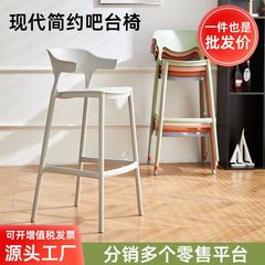 家庭用牛角バー椅子はシンプルなプラスチック背もたれの高い椅子で、手すり付きのデザイナーバー椅子を積み重ねることができます。