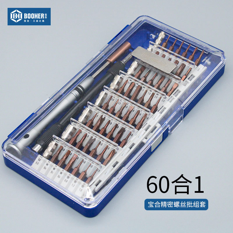 Booher Baohe multi-function computer disassembly mobile phone repair screwdriver suit mini screwdriver suit