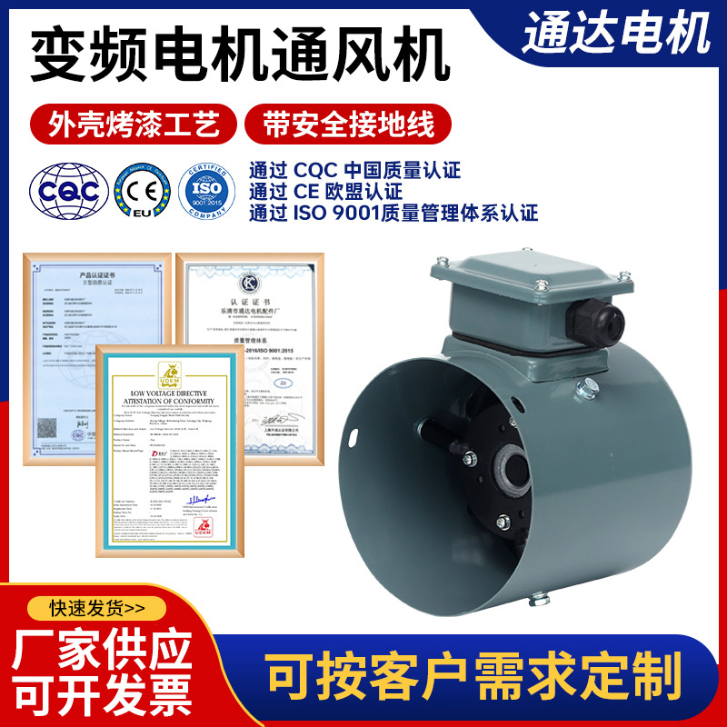 厂家供应G系列变频电机通风机G-63A G-71A 变频电机通风机风扇