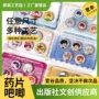 动漫定制迷你包装胸章