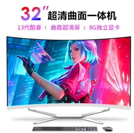 电脑一体机;台式机;液晶显示器