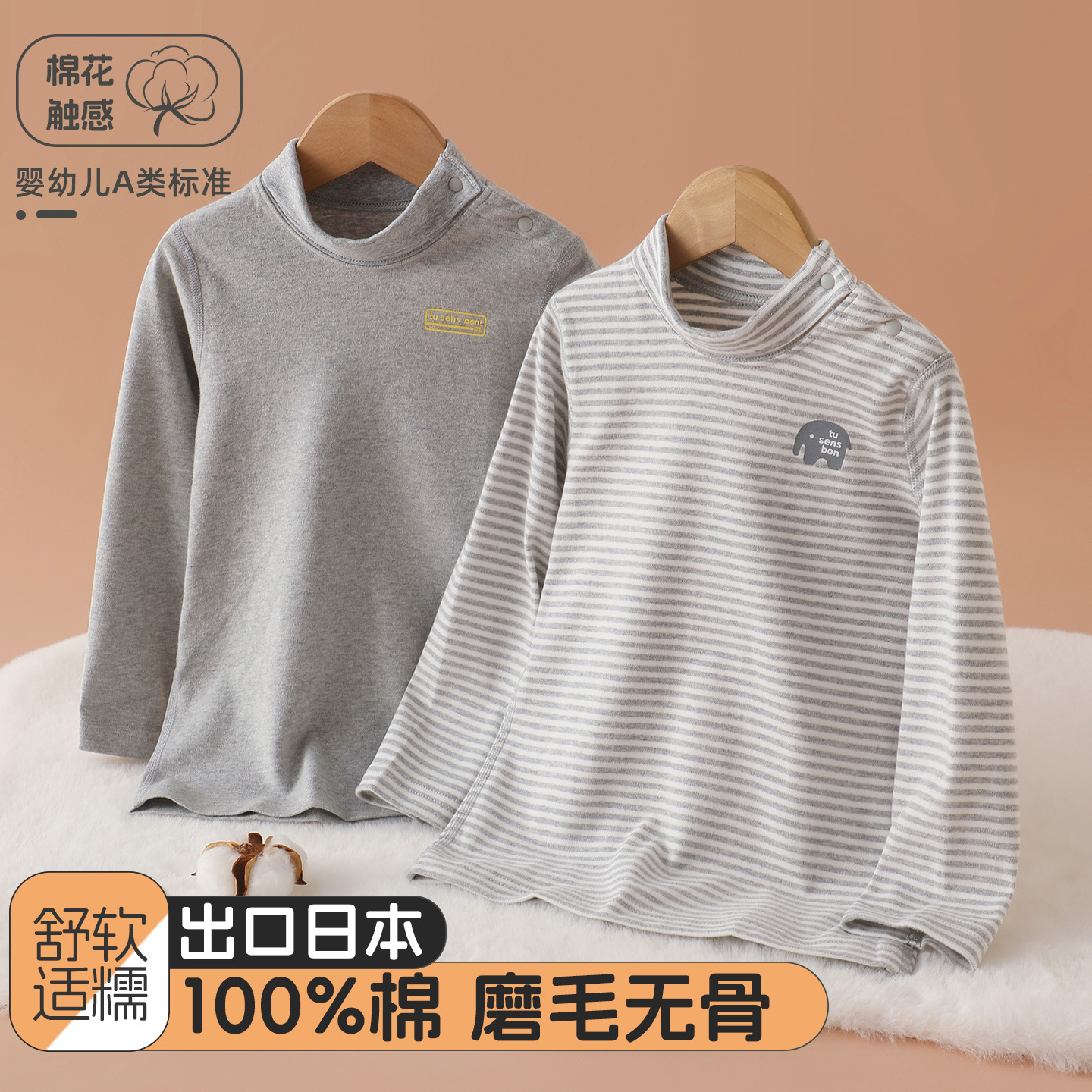 半高领儿童纯棉打底衫中小童内穿长袖T恤男女童百搭上衣宝宝秋衣