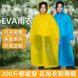 连体雨衣/披;一次性雨衣、雨披;分体雨衣/披
