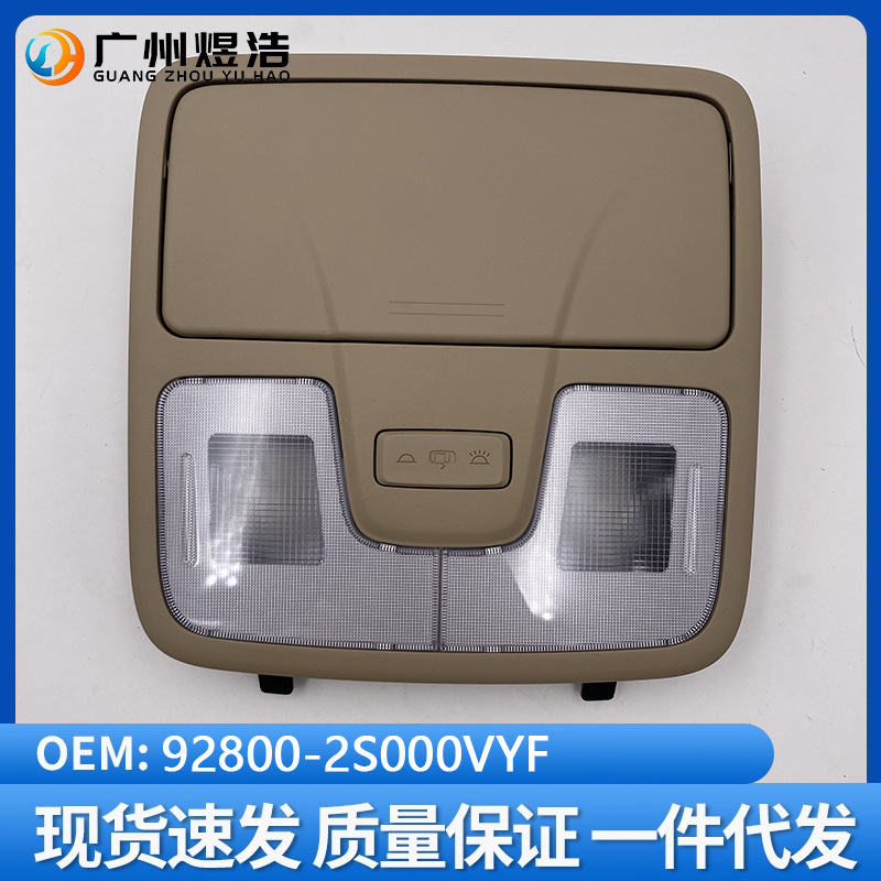 92800-2S000Vyf Is Suitable for Hyundai 10-17 Ix35 Interior Light Reading Light Dome Light Without Sunroof