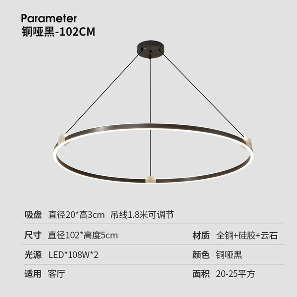 Black 102cm three-color dimming
