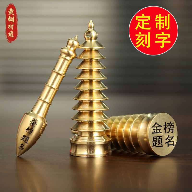 Brass Wenchang Pagoda Nine-storey Pagoda Crafts Living Room Desk Desk Decorative Ornaments Small Keychain Pendant