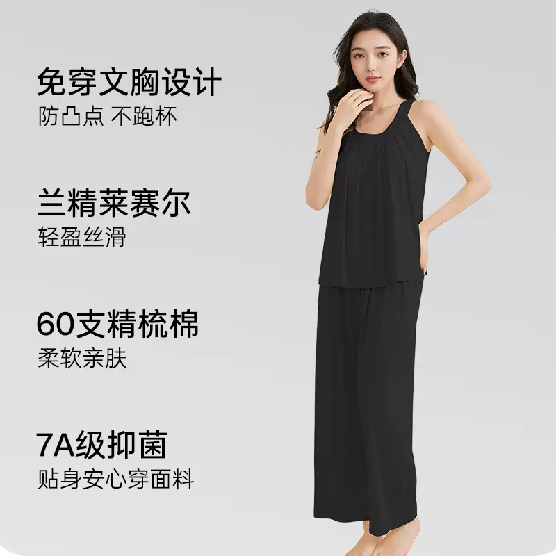 代发【抗菌莱赛尔棉】带胸垫睡衣女双根吊带睡裙免文胸家居服女
