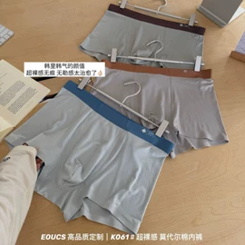 无痕文胸;女士三角裤;男士平角裤