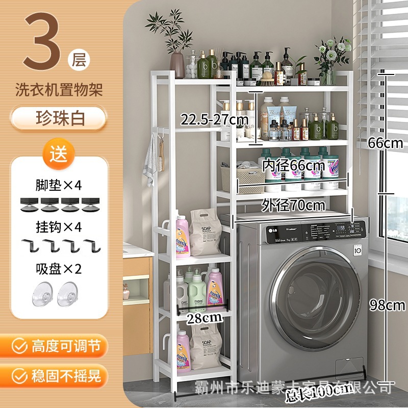 100cm 3단 세탁기랙 메인프레임 + 서브프레임 화이트