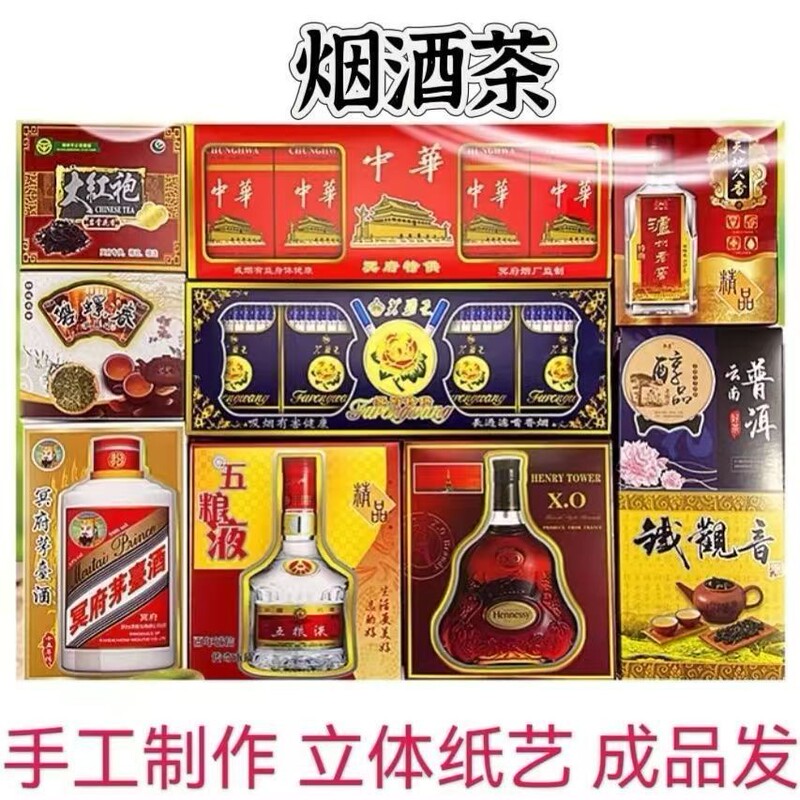 Sacrificial Offerings of Tobacco, Alcohol, and Tea; Food and Drink Packages; Food and Paper Offerings for Ancestor Worship during the Qingming Festival; Paper Money and Paper Items for Burning