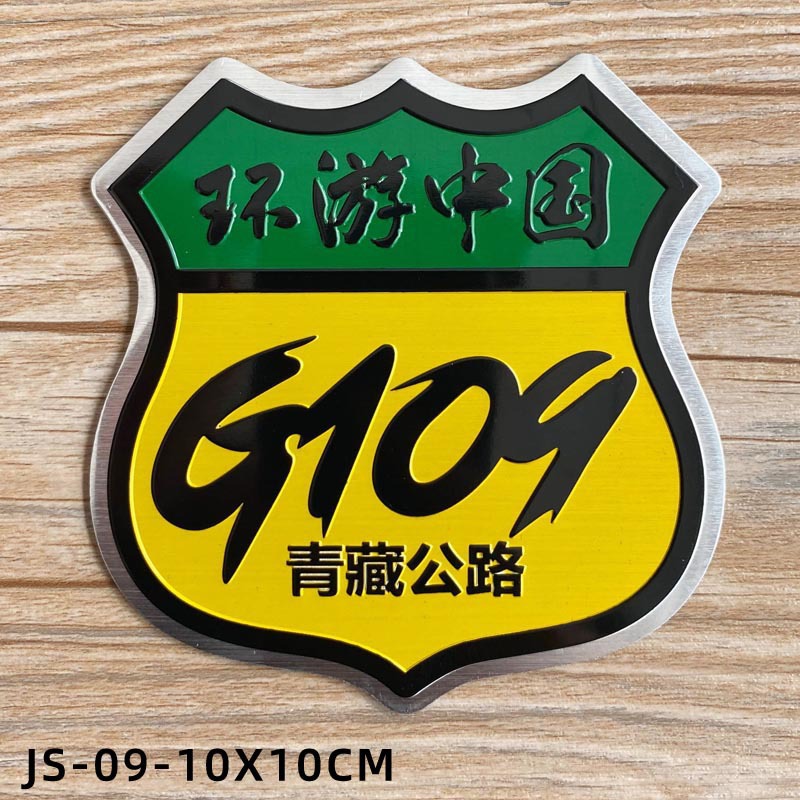 G318 pegatinas de coche de metal en esta vida debe conducir el Tíbet Xinjiang viaje en motocicleta auto-conducción viajes Sichuan-Tíbet línea