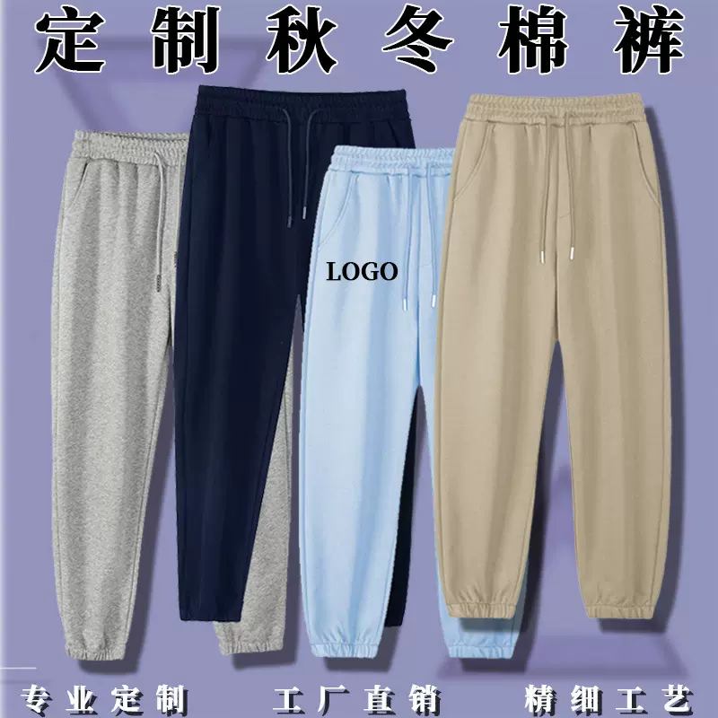 跨境潮牌长裤华棉抽绳松紧腰秋冬季新款束脚长裤光板印花定制卫裤