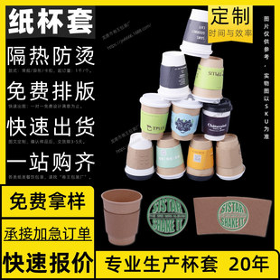 Customized Cup Holder, Disposable Corrugated Insulation, Satchel Take-Out Cup Holder, Cartoon Insulated Corrugated Satchel Paper Cup