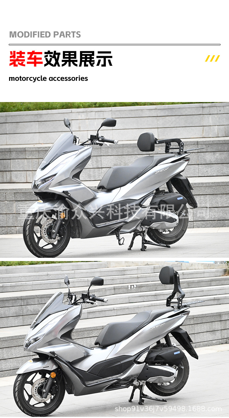 Suitable for Honda pcx160 folding backrest driver passenger aluminum alloy telescopic chair scooter waist cushion modification