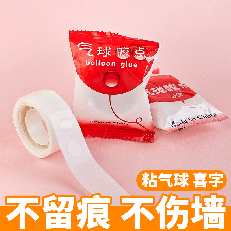 Balloon Dot Glue, Double-Sided Adhesive, Balloon Decoration for Weddings, New Homes, Birthdays, Small Dot Glue, Large Capacity Balloon Dot Glue, Double-Sided Adhesive, Balloon Decoration for Weddings, New Homes, Birthdays, Small Dot Glue, Large Capacity