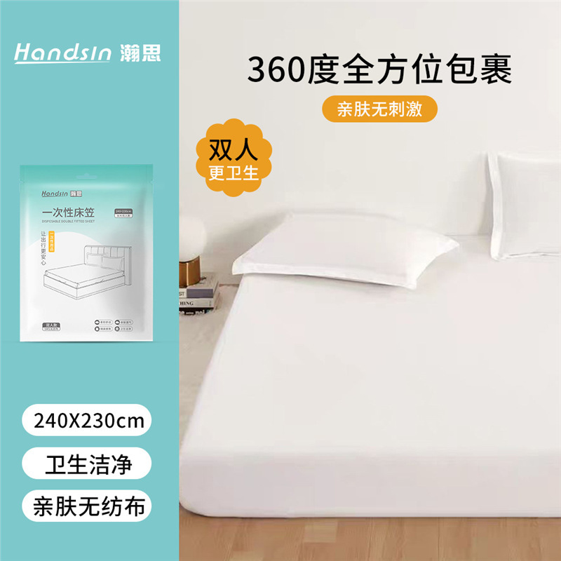 瀚思 一次性用品专区|undefined