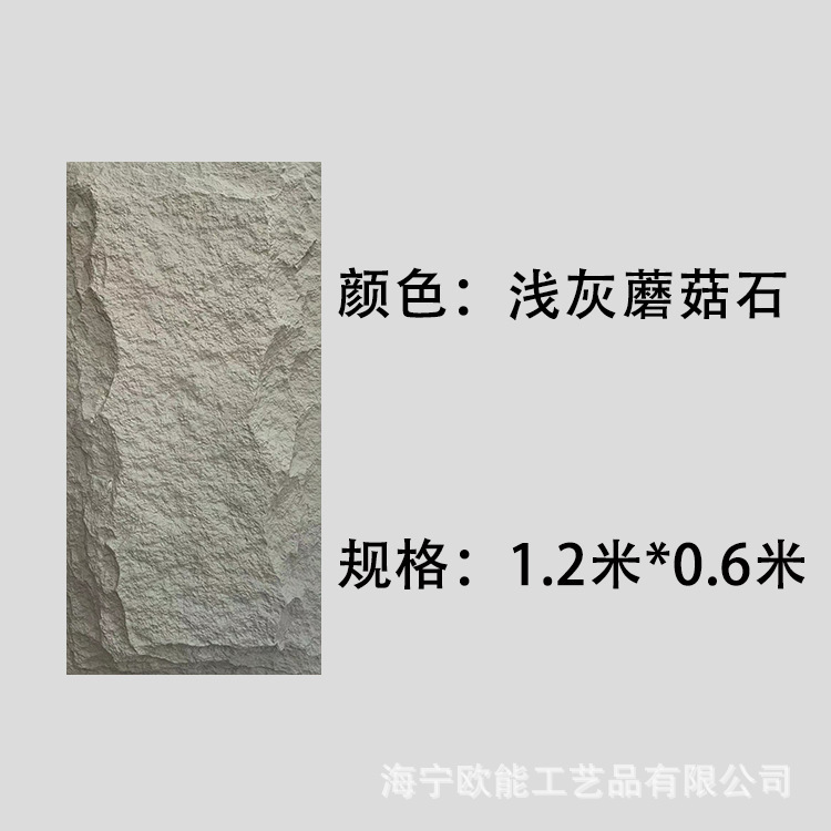 Pu軽量キノコ石皮背景壁防水難燃ポリウレタン材質人造石模造石材メーカー直販|undefined