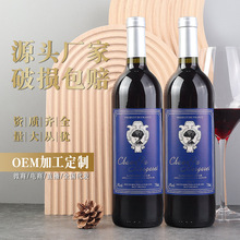 赤霞珠批发750ml14度干红葡萄酒厂家代发酒水工厂现货批发红酒