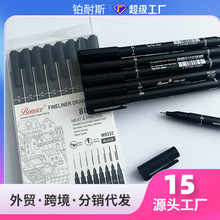针管笔跨境美术生手绘漫画描边笔绘画耐水速干黑色勾线笔套装批发