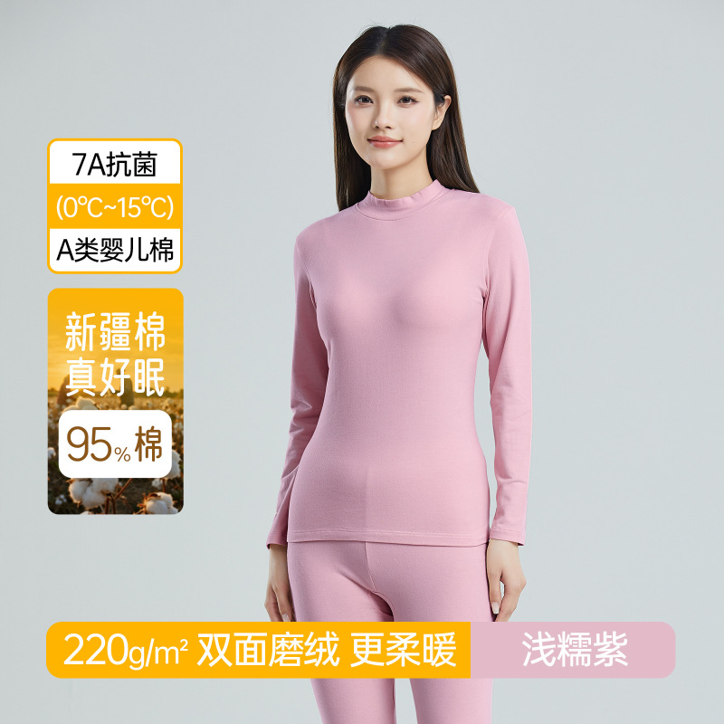 女士纯棉半高领保暖内衣中厚款a类抗菌修身打底全棉秋衣秋裤套装|undefined