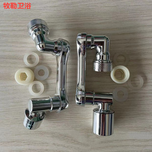 Robotic Arm Multifunctional Universal Faucet 1080 Faucet Bathroom Extension Anti-Splash Extension Rotating Bubbler