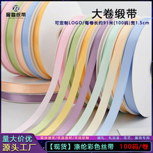 1.5cm��ɫ�����z�����b�o��diy�ֶYƷ�л�c���ÿ��������K�Ӳʎ�