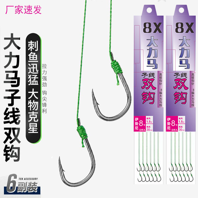 大力马子线双钩绑好鱼线土鲮鱼钩成品防缠绕伊势尼伊豆新关东野钓