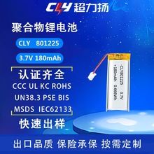 801225聚合物锂电池180mah医疗保健监护仪可充电软包电池厂家