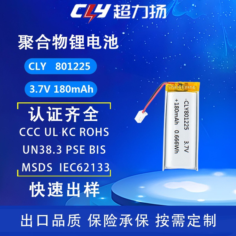801225 폴리머 리튬 배터리 180mah 건강 관리 모니터 충전식 소프트 팩 배터리 제조업체