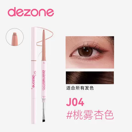 Eyeliner gel pen j04 peach mist apricot color