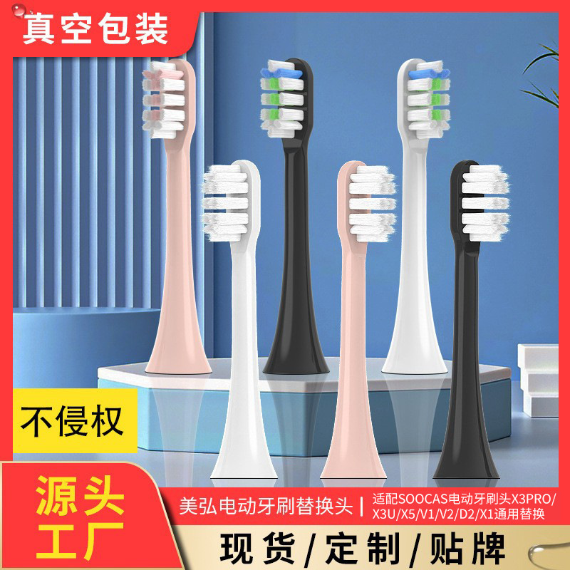 Carefully Selected Meihong Replacement Brush Heads for Soocas Electric Toothbrushes X3Pro/X3U/X5/D3/V2/X1