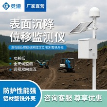 GNSS接收机位移监测站矿山地质形变监测北斗大坝沉降预警监测设备