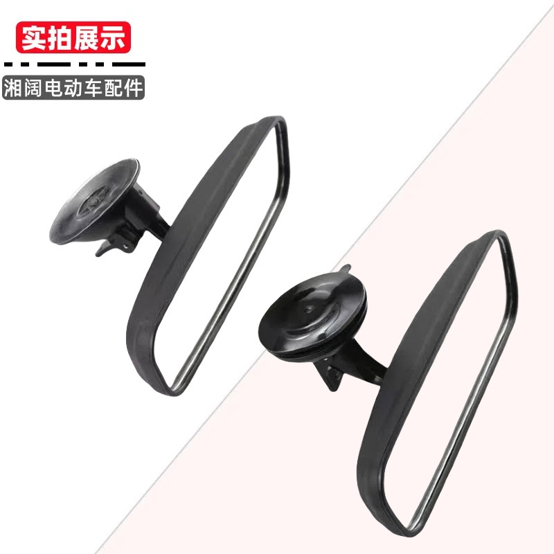 Electric Tricycle Rearview Mirror, Universal Reversing Mirror for Four-Wheel Vehicles, Electric Vehicle Interior Mirror, Indoor Suction Cup Reflector