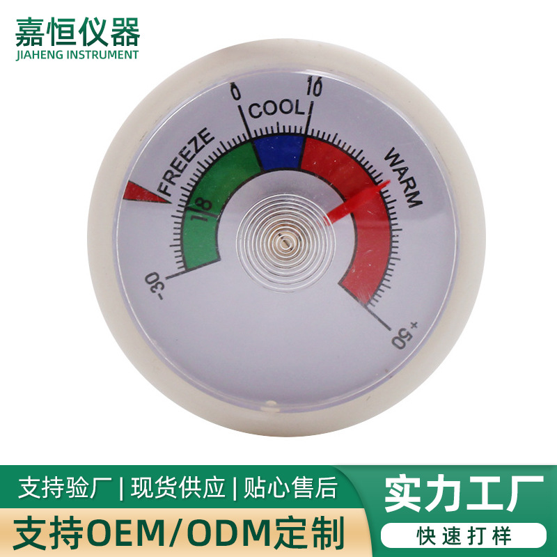 厂家批发冰箱温度计 礼品温度计 温湿度计 小型温度计定 制