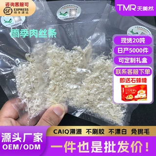 CAIQ溯源码 马来进口燕窝燕碎燕条肉丝条源头工厂滋补干燕窝批发