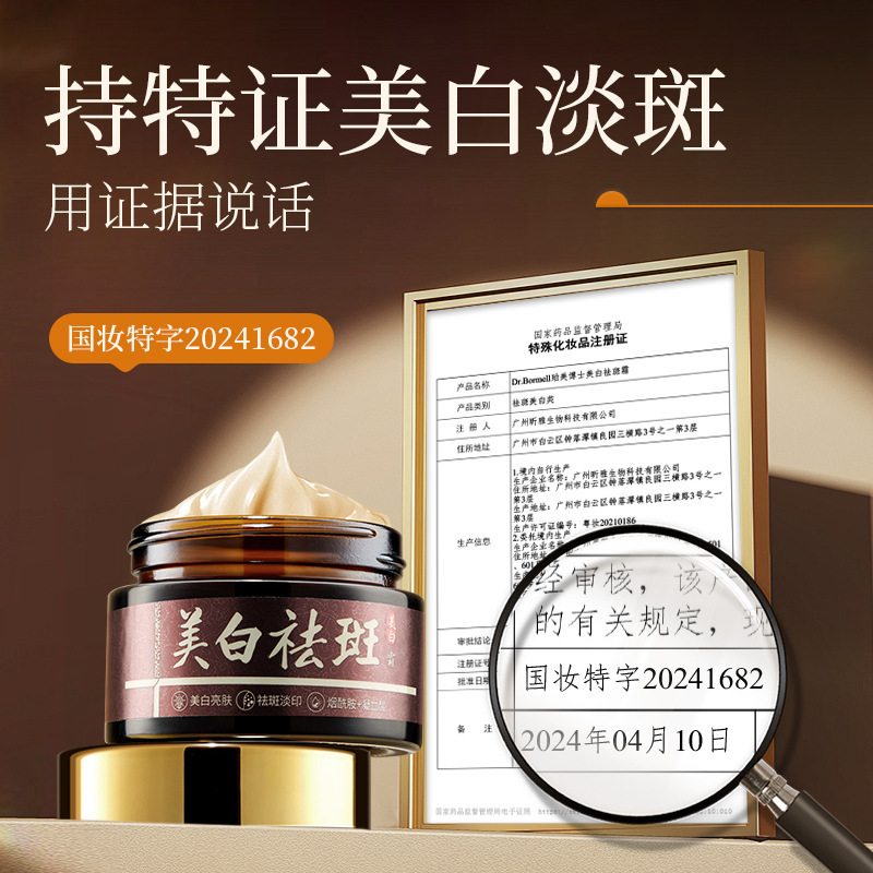 Dr. Perme の美白およびそばかす防止クリームは、保湿、保湿、シミを薄くし、肌のトーンを明るくします 377 スポット エッセンス クリーム|undefined