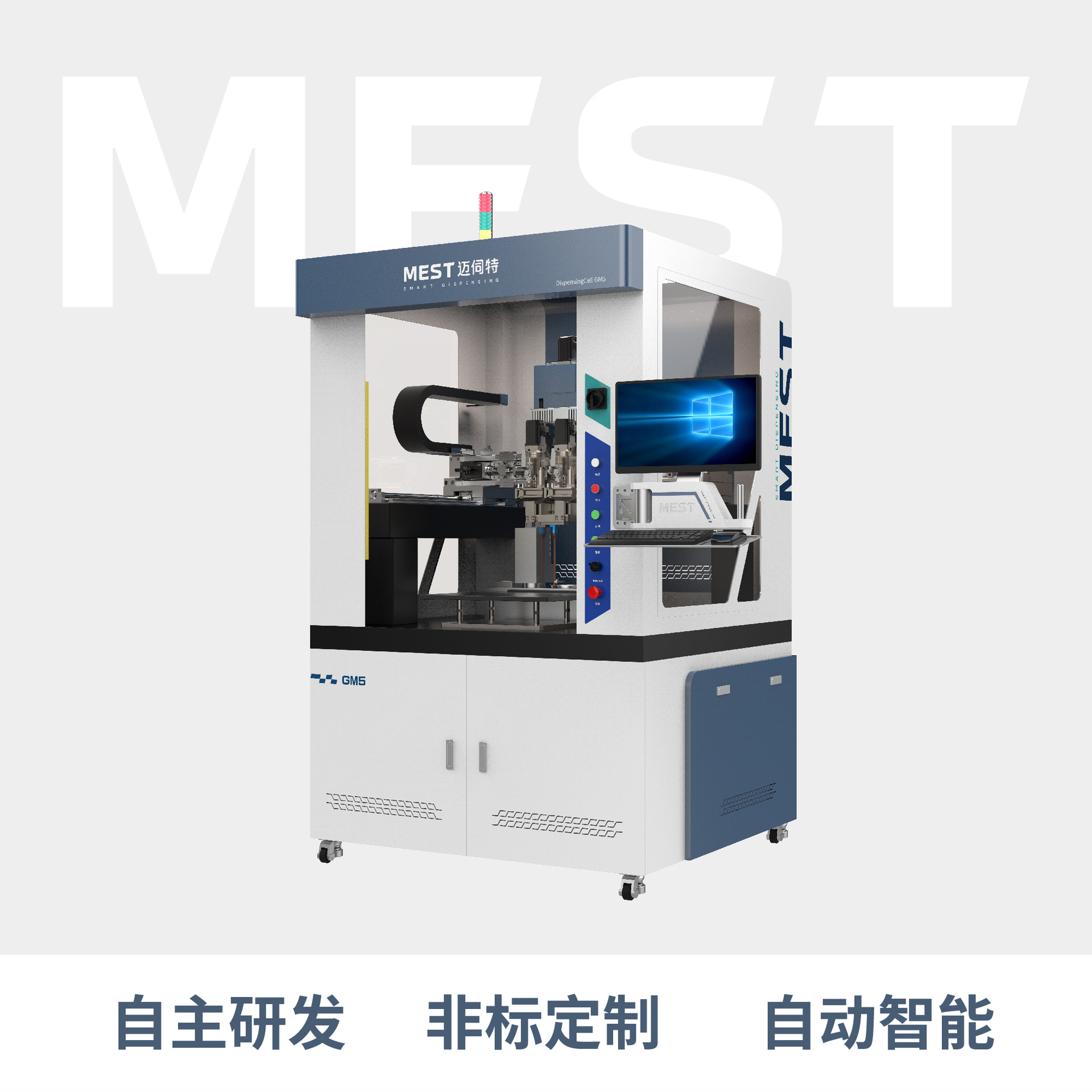 迈伺特真空灌胶系列三轴点胶平台MEST-GM542 真空灌胶点胶厂家