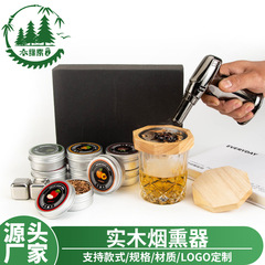 Amazon木製カクテルスモークバーナーウイスキーおがくずカクテルスモークウッドカバーセットけやきスモークカバー