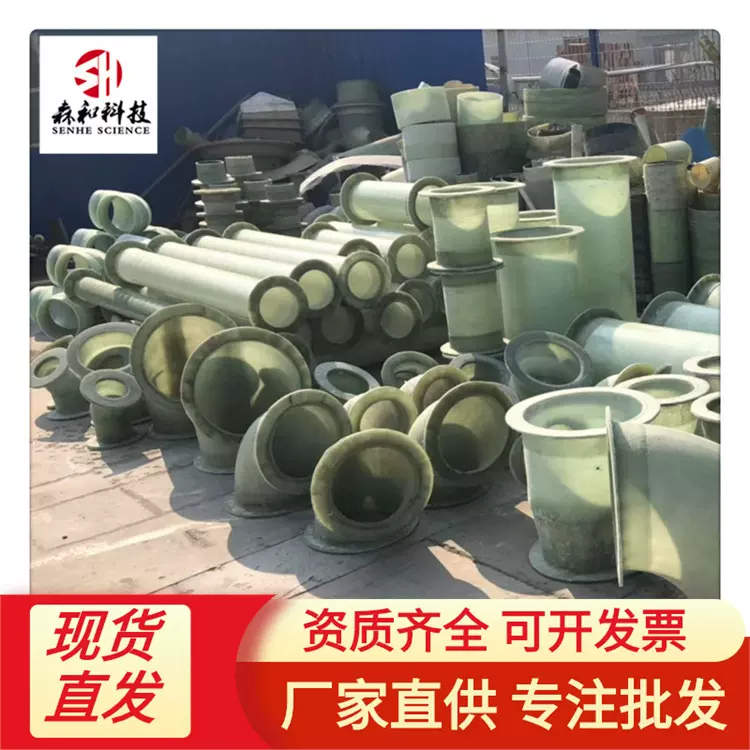 玻璃钢异形管件GRP法兰三通变径弯头10KG压力玻璃钢法兰盲板