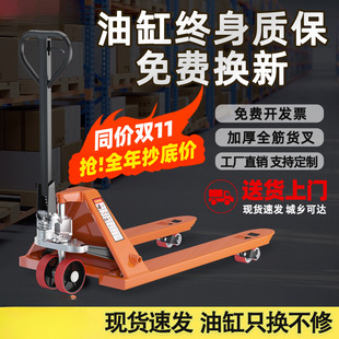 Forklift Manual Hydraulic Pallet Truck 2 Tons 3 Tons 5t Hydraulic Pallet Lift 1 Ton Small Hand-Pulled Trailer
