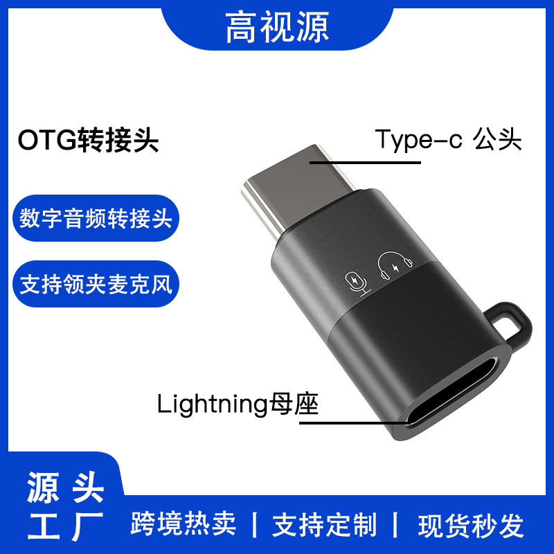 Otg Adapter Is Suitable for Connecting Wireless Lavalier Microphones and Type-C Headphones to Apple Phones, Sound Card Converter
