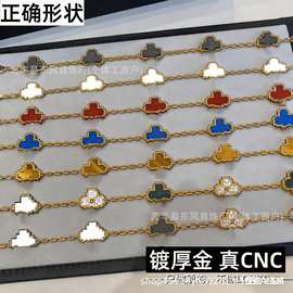高版V金四叶草五花手链白贝母女厚金红玉髓间钻熊猫手链厂家批发
