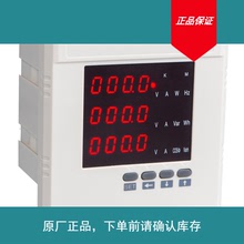 三相電流電壓功率頻率組合多功能電力儀表 數顯全電量監測儀電壓