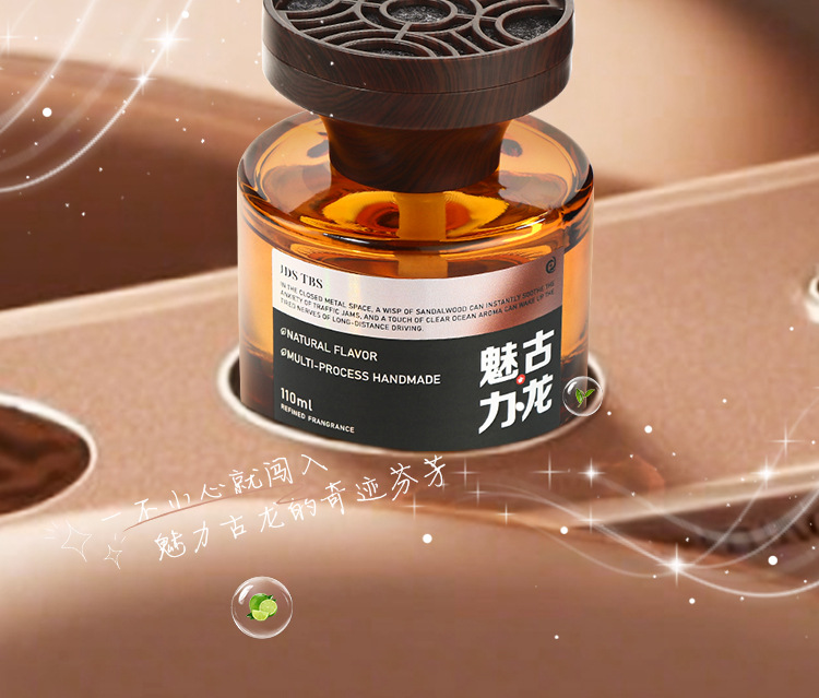High color value star car perfume 2025 new car home without fire aromatherapy ornaments tremble with fragrance liquid