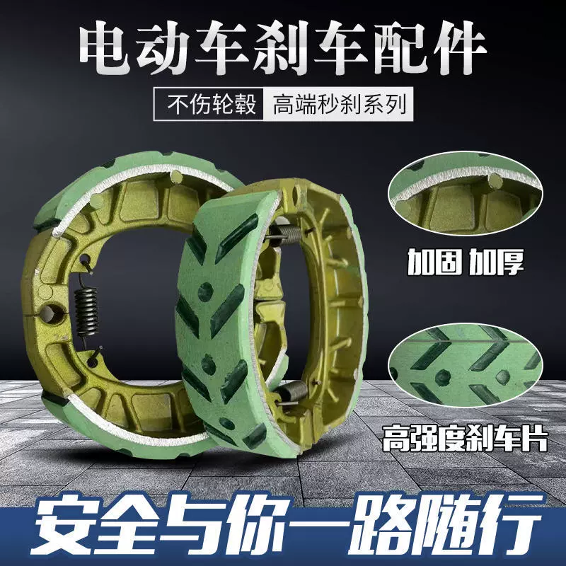 电动三轮车刹车片130型160型刹车蹄块制动陶瓷125耐磨无噪音电摩