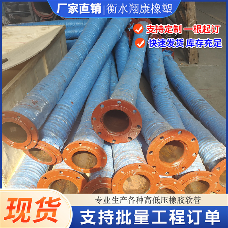 法兰大口径胶管不锈钢材质工农业机器设备钢丝编织缠绕输水胶管