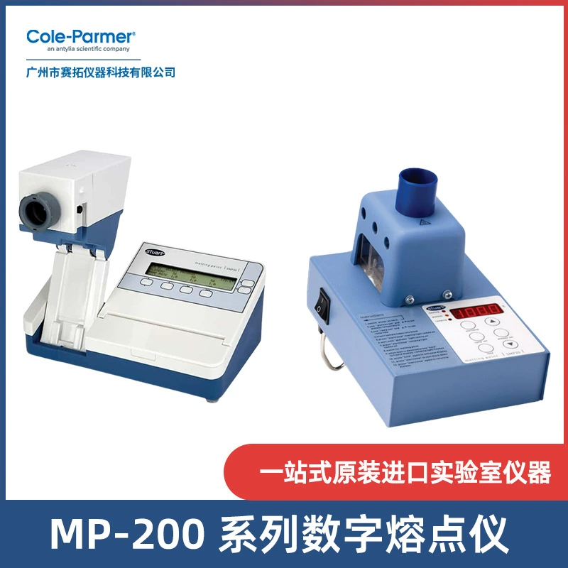 03011-47 Лабораторный импортный тестер точки плавления MP200, детектор Cole-Parmer, цифровой измеритель точки плавления
